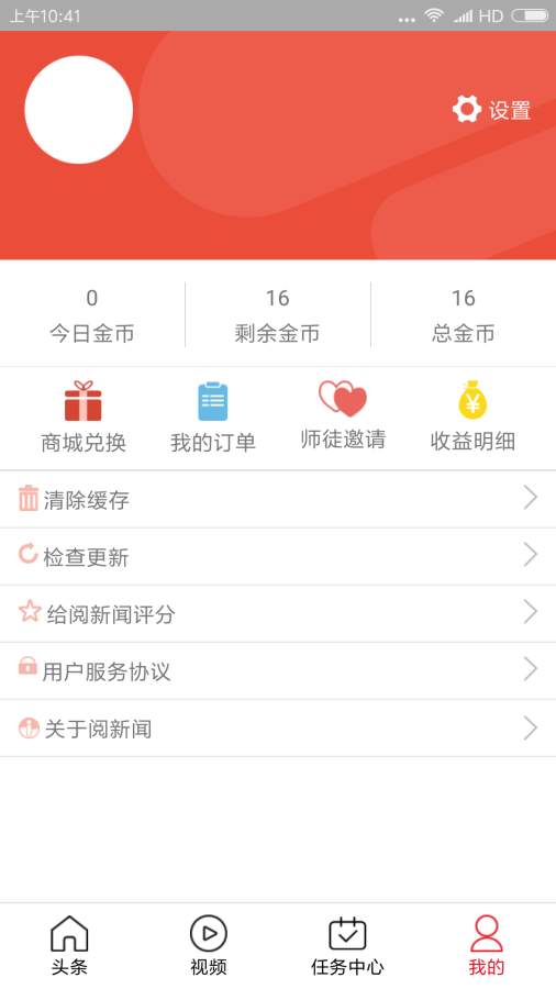 阅新闻app_阅新闻app中文版下载_阅新闻appiOS游戏下载