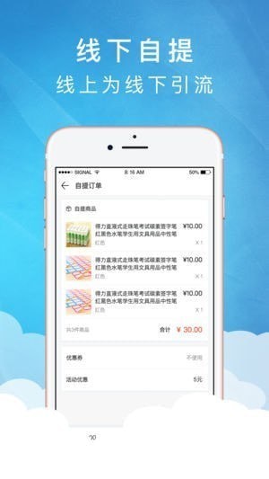 趣道收银app