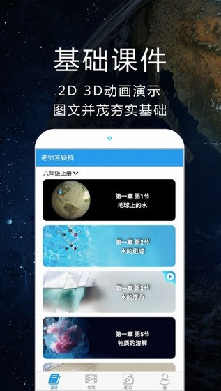 赛学霸科学_赛学霸科学中文版_赛学霸科学iOS游戏下载