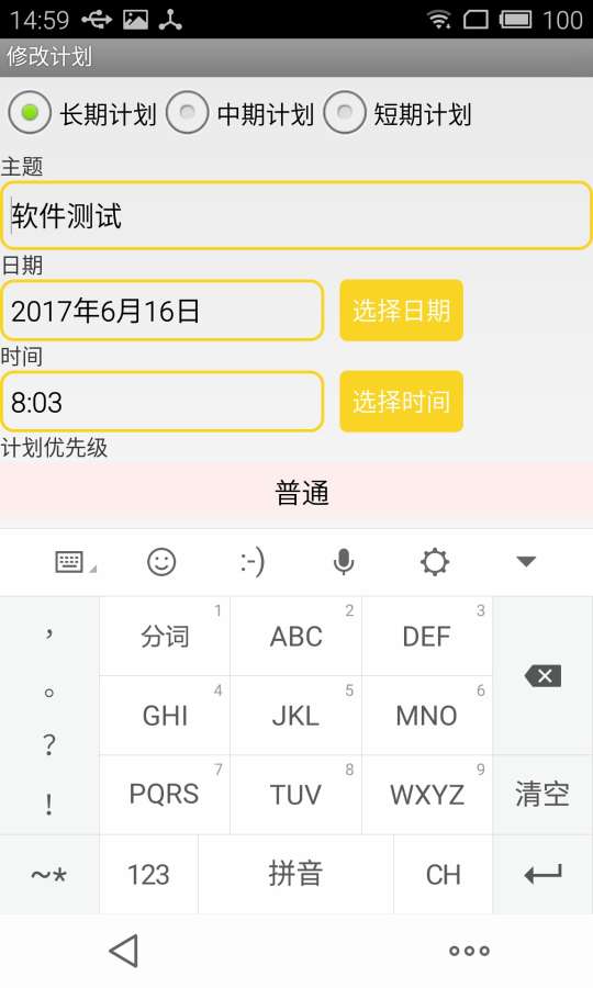 学霸君学习计划下载_学霸君学习计划下载官网下载手机版_学霸君学习计划下载ios版