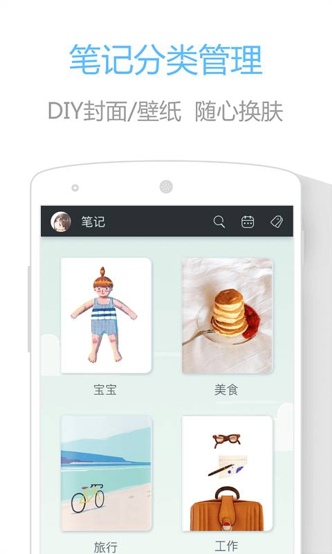 印记云笔记app_印记云笔记app下载_印记云笔记app安卓版下载V1.0