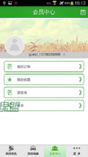 旅游百事通官网版下载-旅游百事通app下载v1.1.2