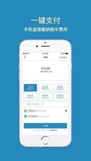 利澳出行app