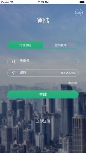 唐鹿app