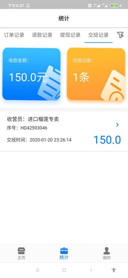 盈收宝下载_盈收宝下载最新官方版 V1.0.8.2下载 _盈收宝下载安卓版下载