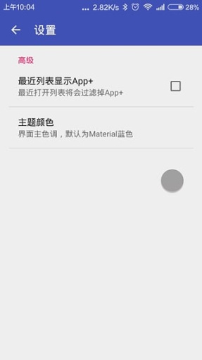 App+app_App+app中文版_App+app手机版