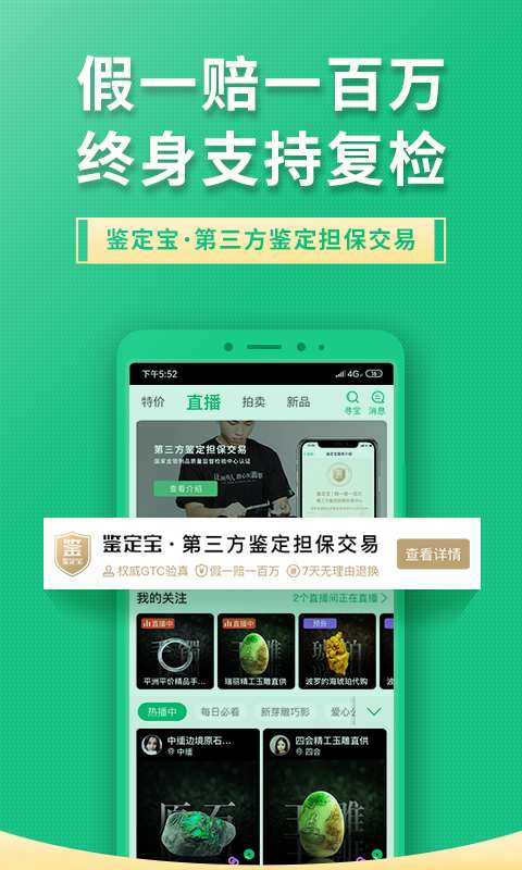 对庄翡翠app_对庄翡翠app最新官方版 V1.0.8.2下载 _对庄翡翠app安卓版