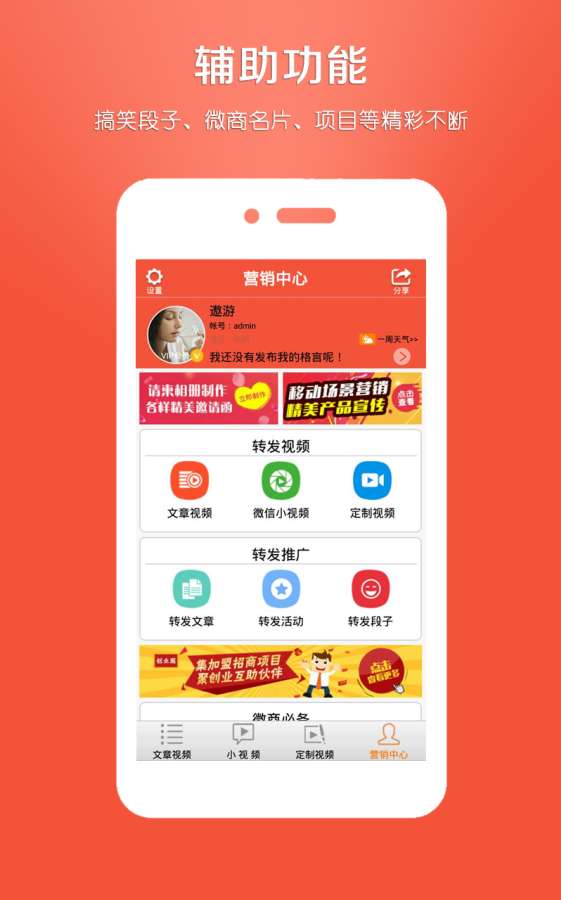 小视频转发app_小视频转发app破解版下载_小视频转发app小游戏