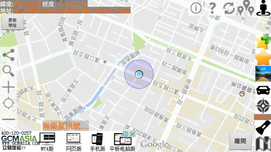 HK AR GPS NAVIGATIONapp