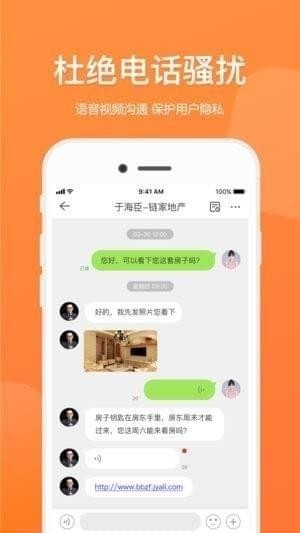 比比租房app