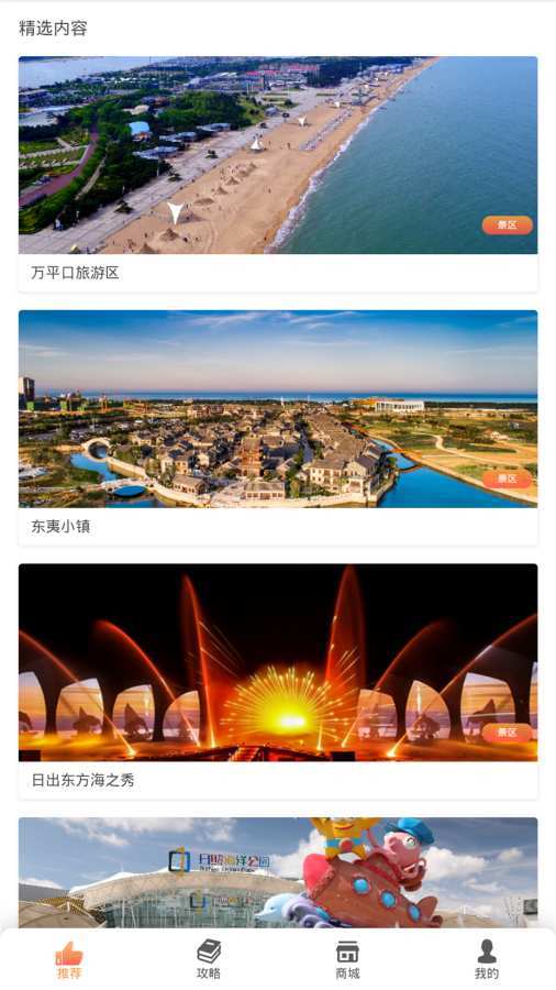 港城文化旅游下载-港城文化旅游软件最新版下载v1.3.5