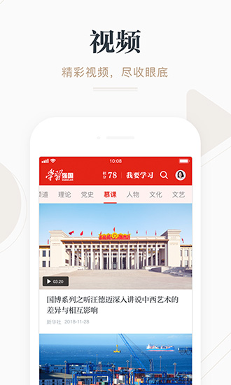 学习强国app下载_学习强国app下载破解版下载_学习强国app下载官网下载手机版