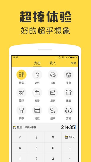 鲨鱼记账app下载_鲨鱼记账app下载官方正版_鲨鱼记账app下载最新版下载