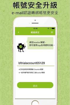 beanfun! app_beanfun! app下载_beanfun! app手机版安卓