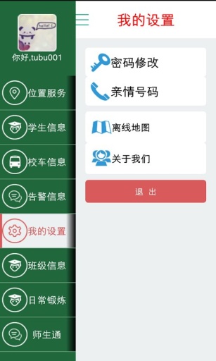 北斗成长社区app_北斗成长社区app最新官方版 V1.0.8.2下载 _北斗成长社区app安卓版