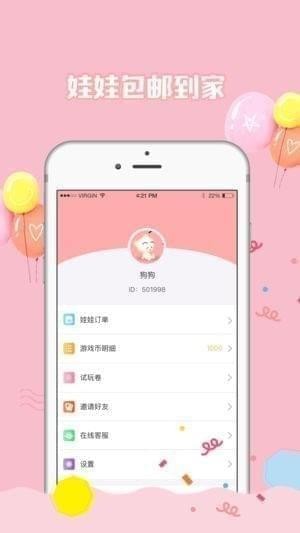 多多抓娃娃机app