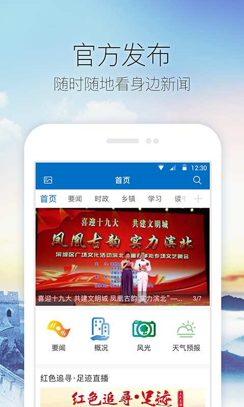 美丽滨城app_美丽滨城app中文版下载_美丽滨城app最新官方版 V1.0.8.2下载