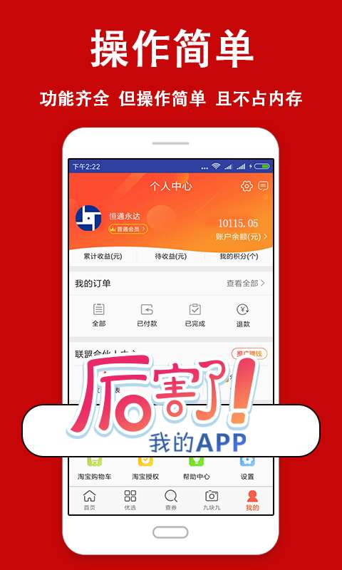 名人优品下载_名人优品下载最新官方版 V1.0.8.2下载 _名人优品下载电脑版下载