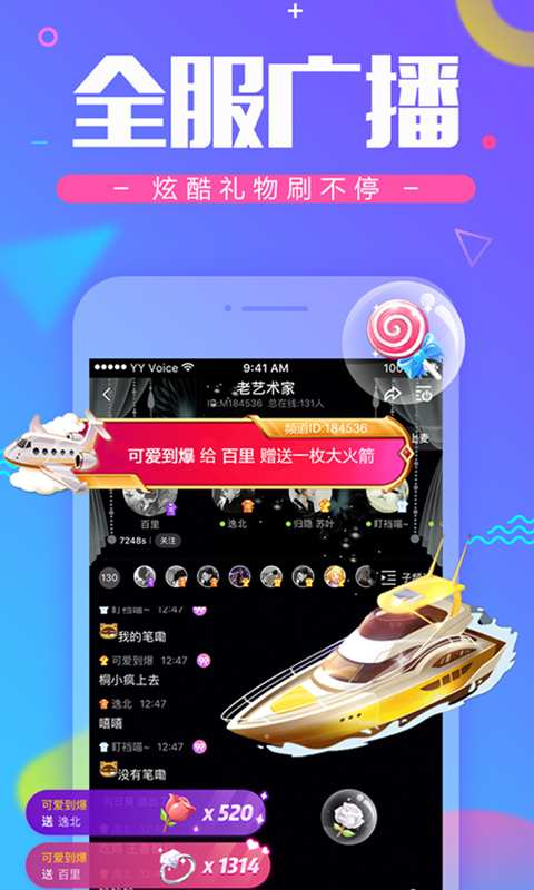 YY手游语音app_YY手游语音appiOS游戏下载_YY手游语音app官方正版