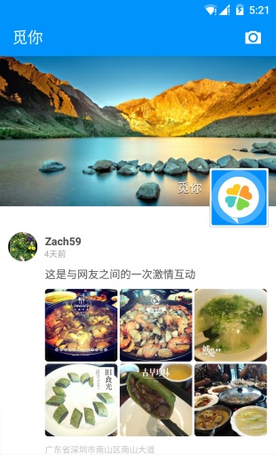 觅你app_觅你app中文版_觅你app安卓手机版免费下载