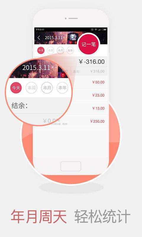 神指记账app_神指记账app中文版_神指记账app手机版安卓