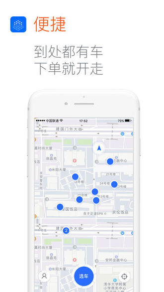 大道用车app