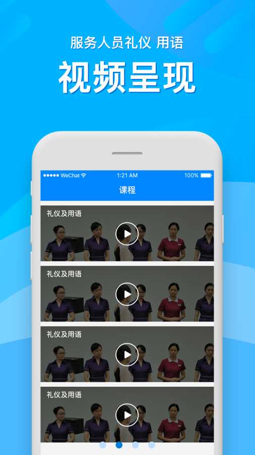 浦尔家学员下载_浦尔家学员下载中文版_浦尔家学员下载app下载