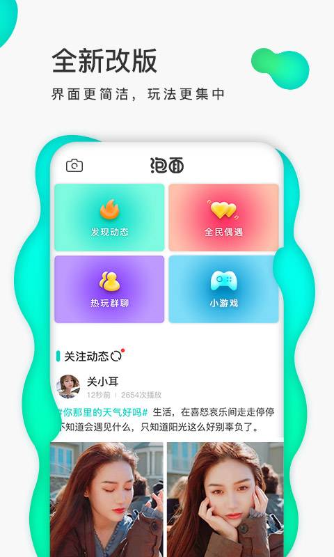 泡面app_泡面app攻略_泡面app中文版下载