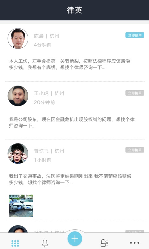 律英app_律英app下载_律英appios版