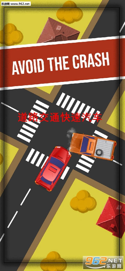 道路交通快速汽车官方版