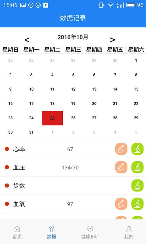 康美小管家app_康美小管家app最新版下载_康美小管家app安卓版下载