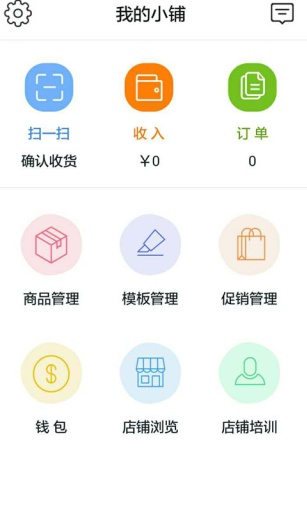 云卖小铺app_云卖小铺app官方正版_云卖小铺app安卓版