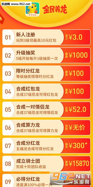 全民养龙赚钱安卓软件下载_全民养龙赚钱安卓软件下载ios版下载_全民养龙赚钱安卓软件下载官方正版