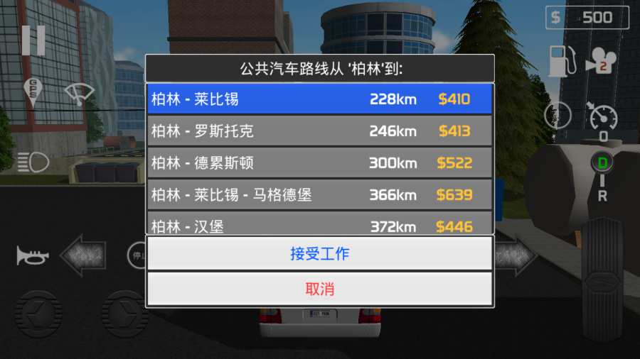 客车模拟器app_客车模拟器app下载_客车模拟器app安卓版