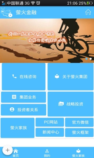 萤火金融app_萤火金融appapp下载_萤火金融app中文版