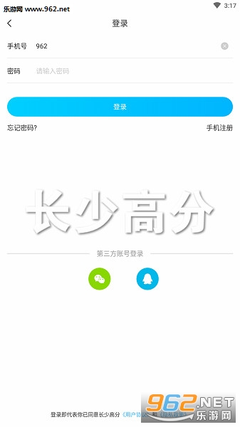 长少高分中学版