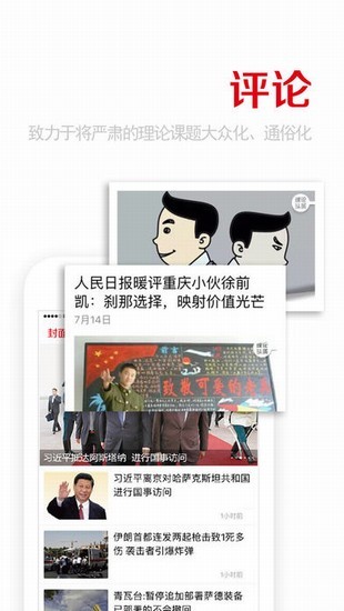 重庆日报电子版app下载_重庆日报电子版app下载app下载_重庆日报电子版app下载最新版下载