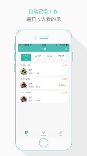 好驾校app