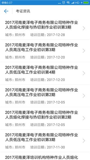 好好混吧app