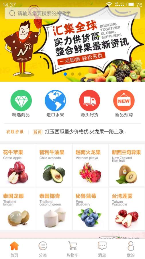 农联在线app_农联在线app下载_农联在线app中文版下载