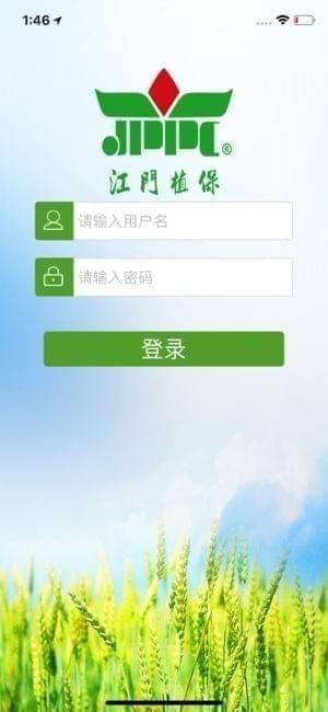 江门植保app
