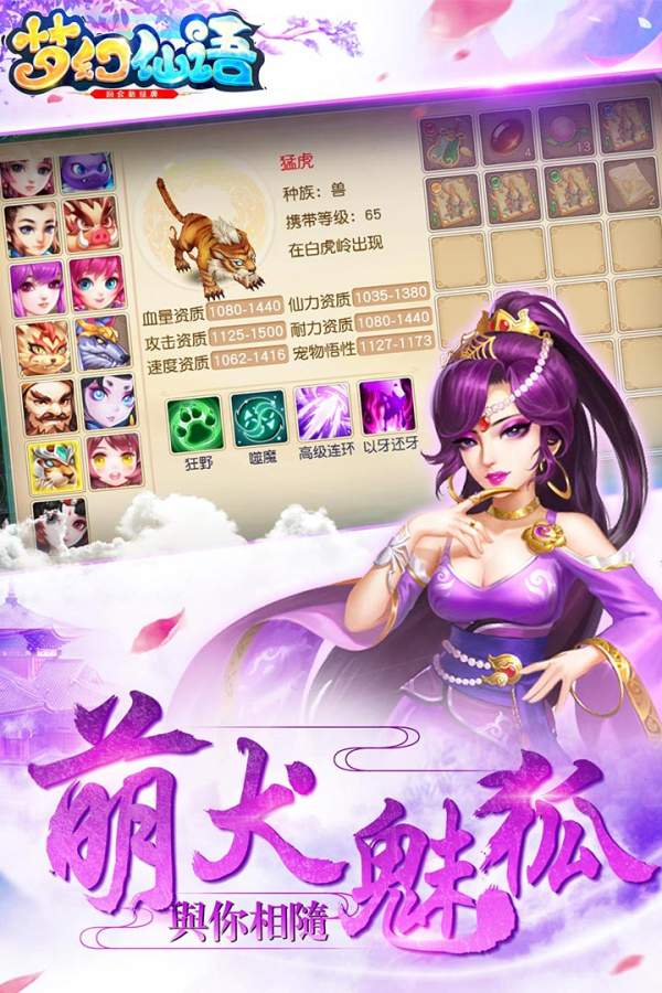 梦幻仙语app_梦幻仙语app官网下载手机版_梦幻仙语app官方版