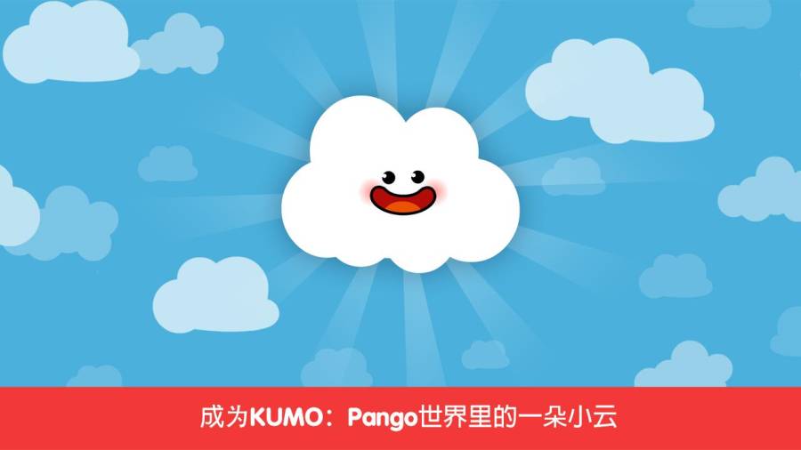 潘戈·库莫app_潘戈·库莫appios版_潘戈·库莫appiOS游戏下载