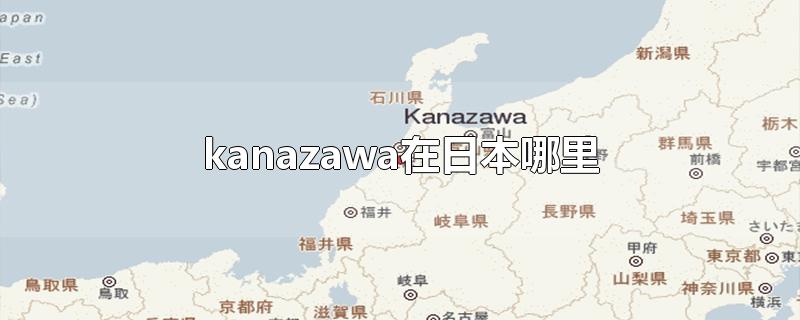 你的名字取景地在日本哪里