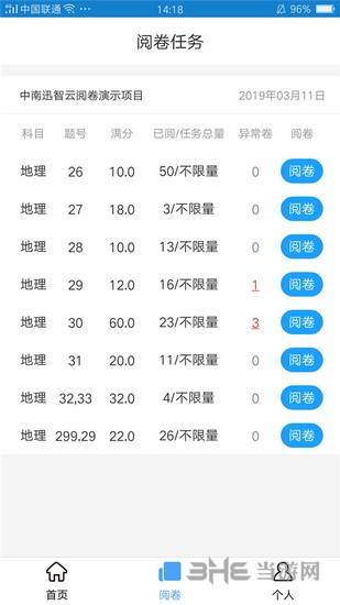 A佳老师App下载_A佳老师App下载中文版下载_A佳老师App下载手机版安卓