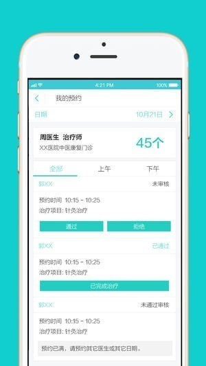 天伦康复app