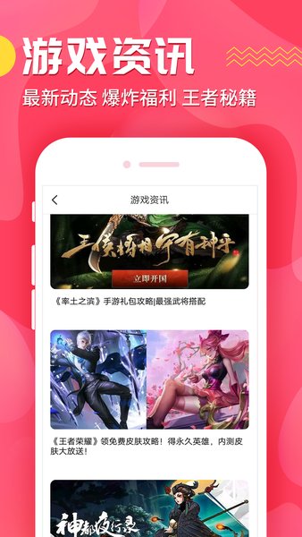 九妖游戏平台下载_九妖游戏盒子app下载v8.3.7 手机APP版