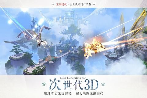 九州天空城3D ios游戏下载