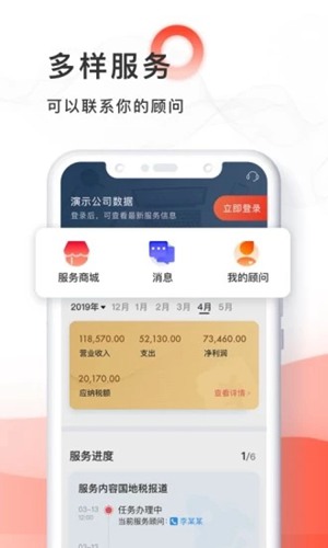 噼里啪智能财税app下载_噼里啪智能财税app下载官网下载手机版_噼里啪智能财税app下载iOS游戏下载