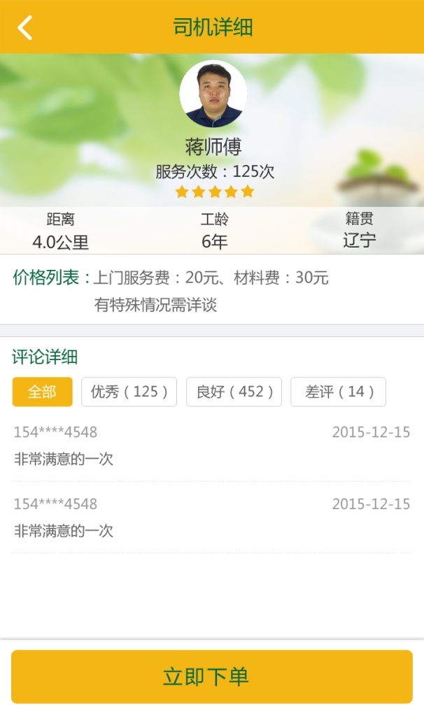 燕来到会员端app_燕来到会员端app攻略_燕来到会员端app积分版